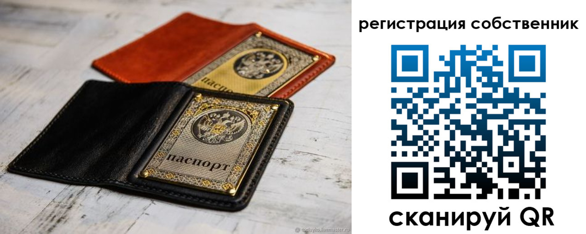 прописка регистрация в Комсомольске-на-Амуре