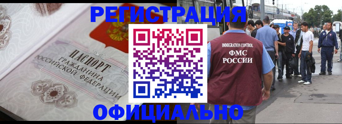 прописка для военкомата в Комсомольске-на-Амуре