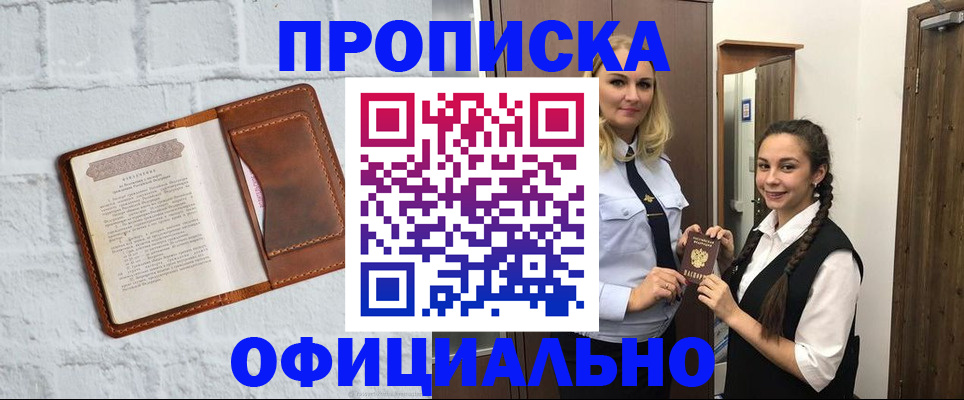 прописка иностранных граждан в Комсомольске-на-Амуре