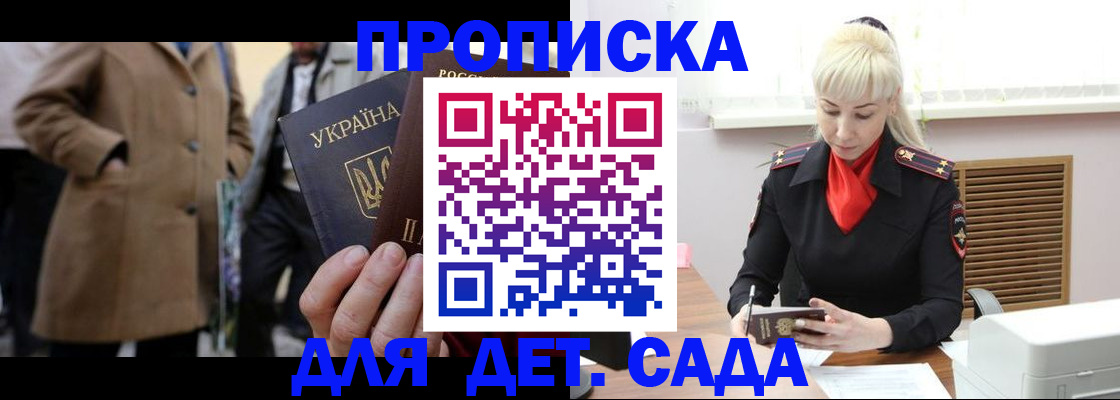 временная регистрация в Комсомольске-на-Амуре