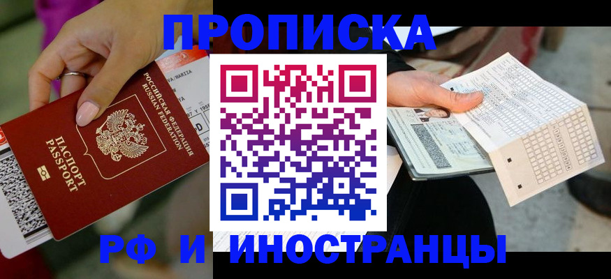 прописка для школы в Комсомольске-на-Амуре